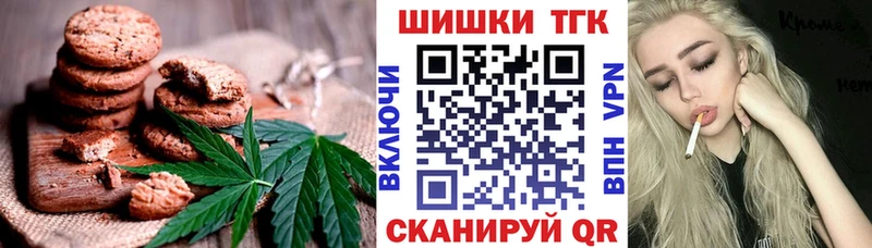 Печенье с ТГК марихуана  МЕГА как войти  Ильский 