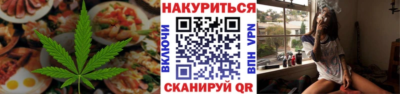 Еда ТГК марихуана Ильский