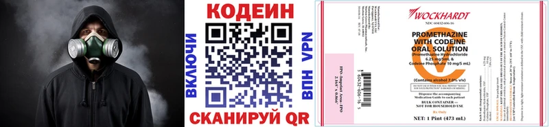 Кодеиновый сироп Lean напиток Lean (лин)  дарнет шоп  Ильский 