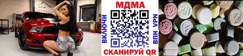 купить  сайты  Ильский  мега зеркало  MDMA VHQ 